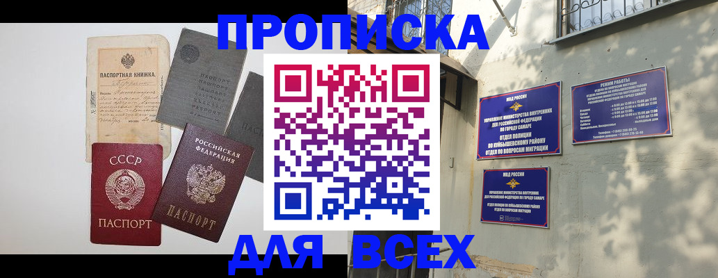 прописка от собственника в Гулькевичах