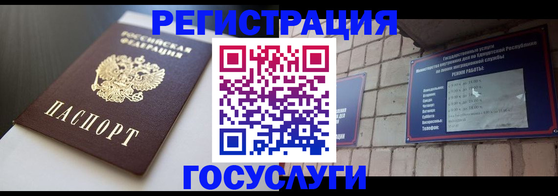 временная регистрация для школы в Гулькевичах