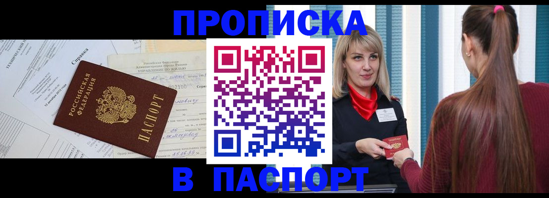 временная регистрация в Гулькевичах