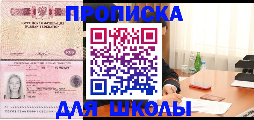 прописка для кредита в Гулькевичах