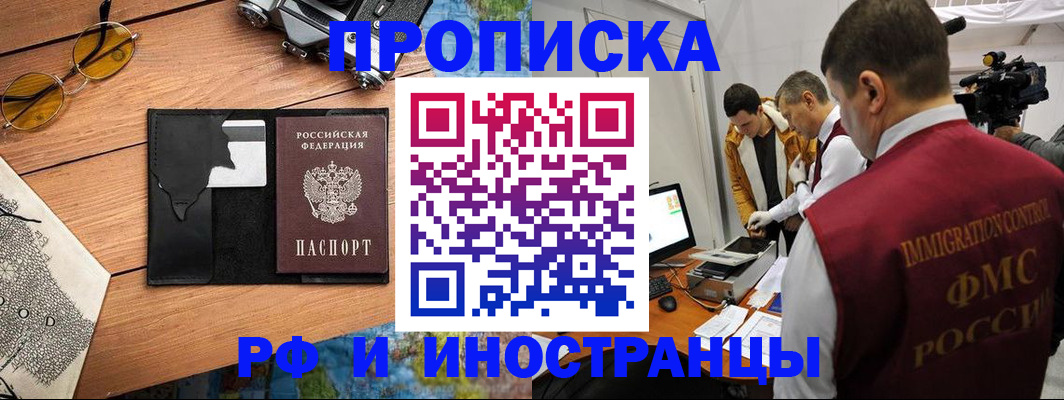 прописка поиск в Гулькевичах