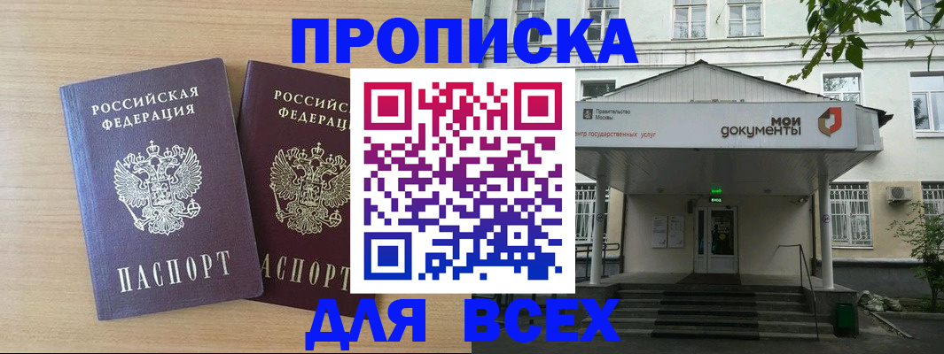 где прописаться в Гулькевичах